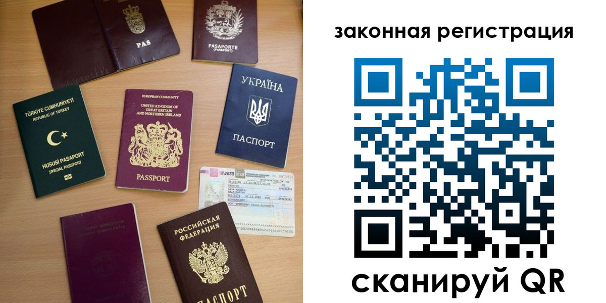прописка гарантия в Бугульме
