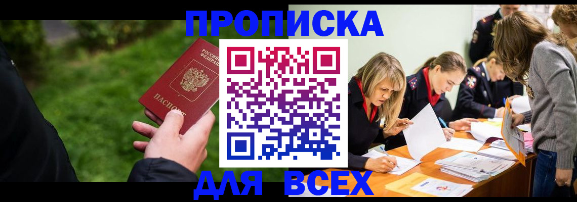 временная регистрация для школы в Бугульме